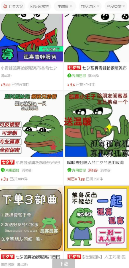 点击查看原图 QQ截图20220804004125.png
