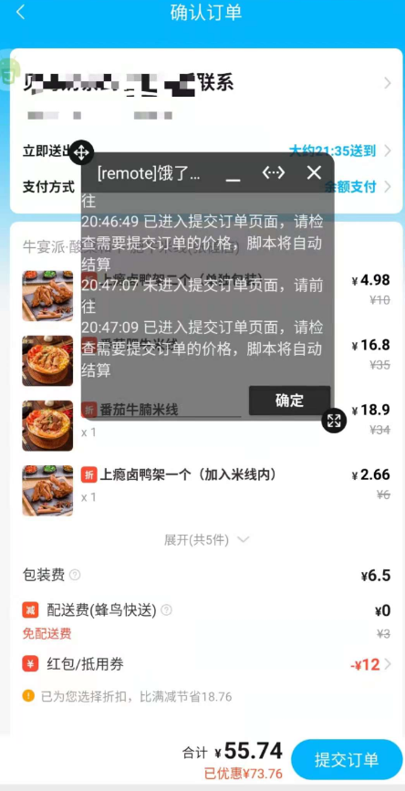 点击查看原图 QQ截图20220804005254.png
