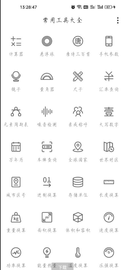 点击查看原图 QQ截图20220806002420.png