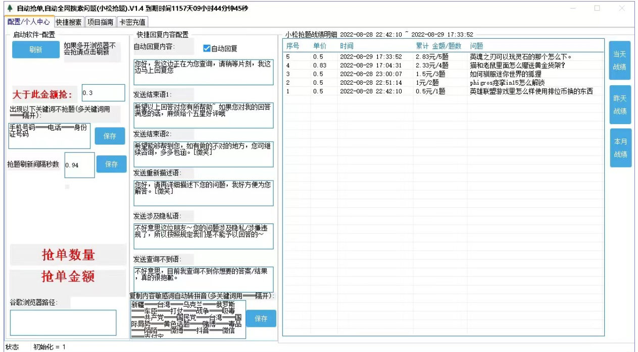 点击查看原图 QQ截图20220904011352.png