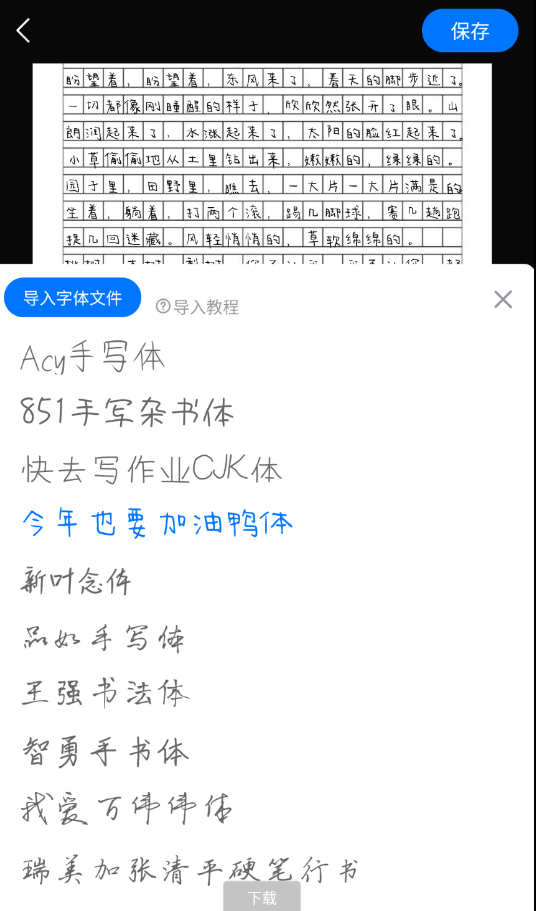 点击查看原图 QQ截图20220928000253.png