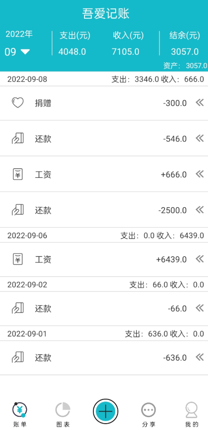 点击查看原图 QQ截图20220918002519.png
