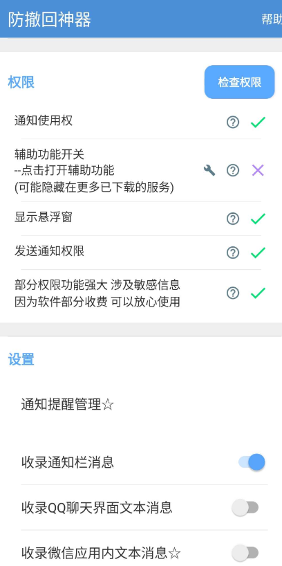 点击查看原图 QQ截图20220927001220.png