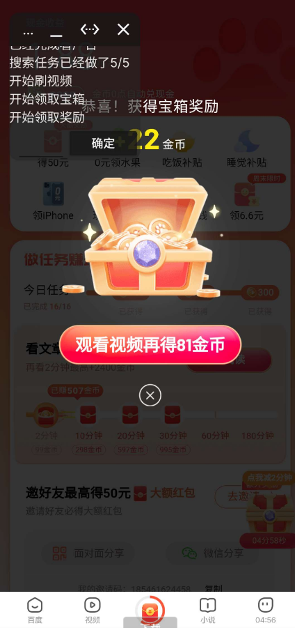 点击查看原图 QQ截图20220908001957.png