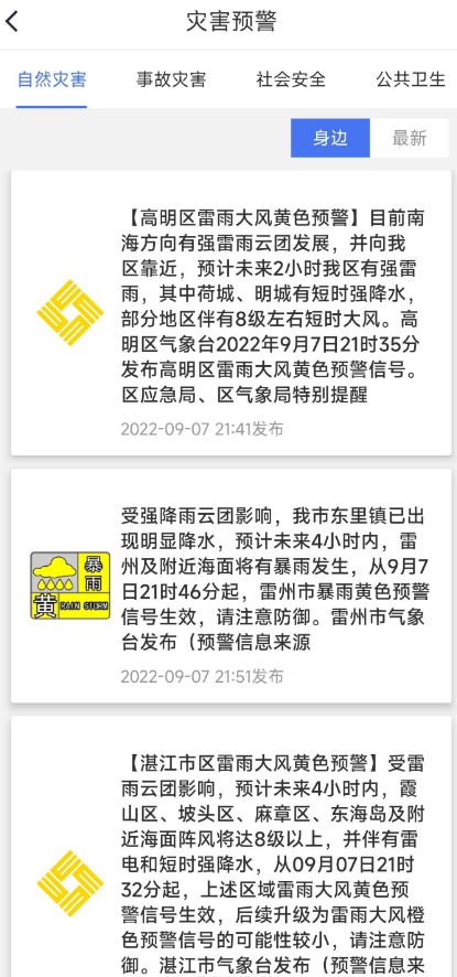 点击查看原图 QQ截图20220908003142.png