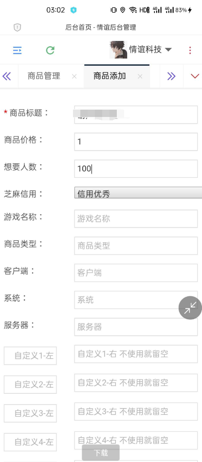 点击查看原图 QQ截图20220902002624.png