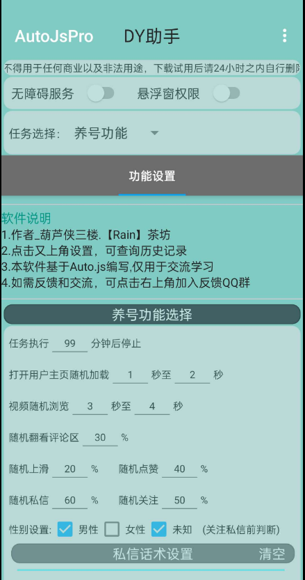 点击查看原图 QQ截图20220909002542.png