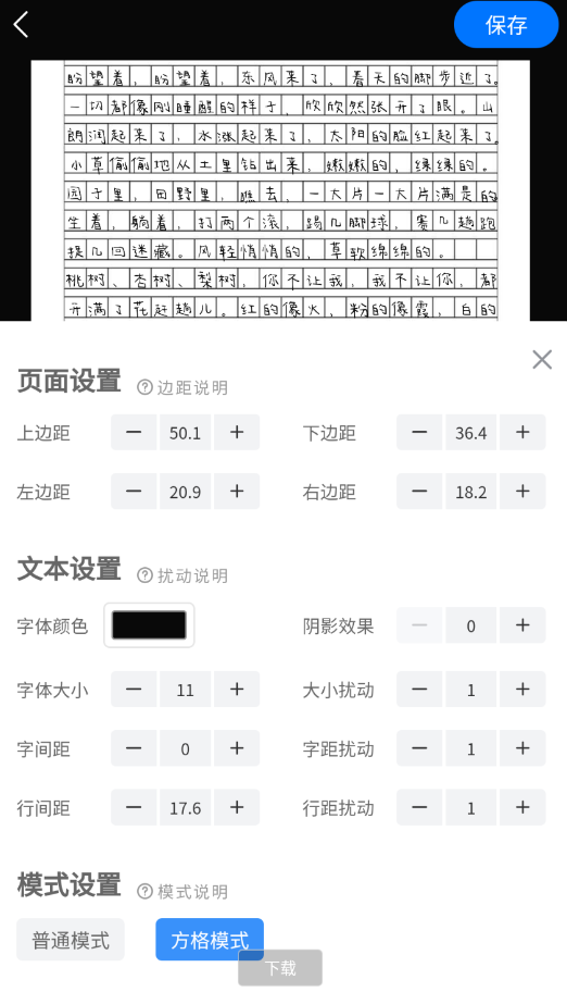 点击查看原图 QQ截图20220928000308.png