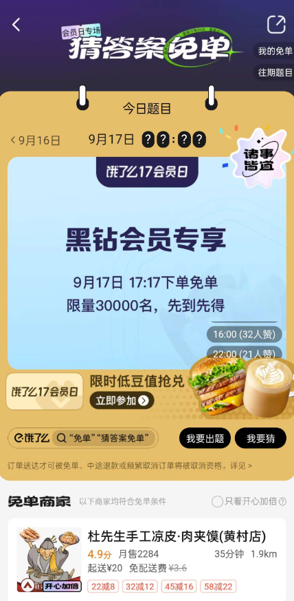点击查看原图 QQ截图20220918003057.png