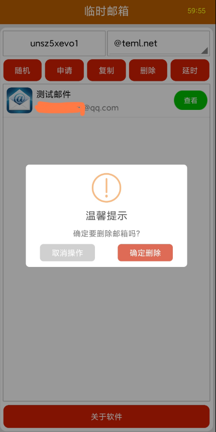 点击查看原图 QQ截图20221025000327.png