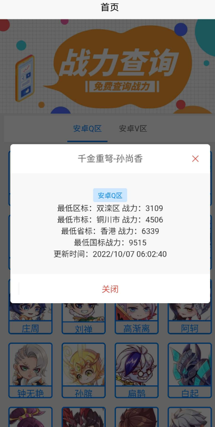 点击查看原图 QQ截图20221009003536.png