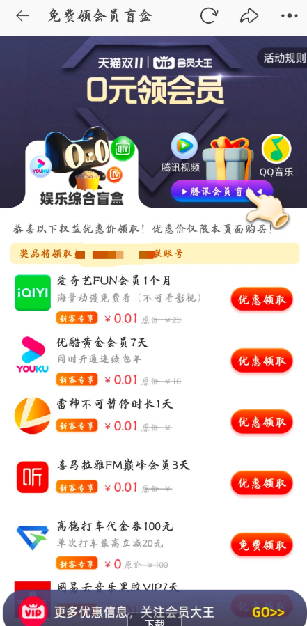 点击查看原图 QQ截图20221101000122.png