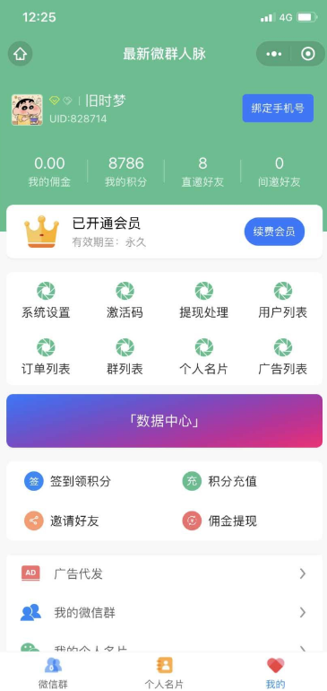 点击查看原图 QQ截图20221117004436.png