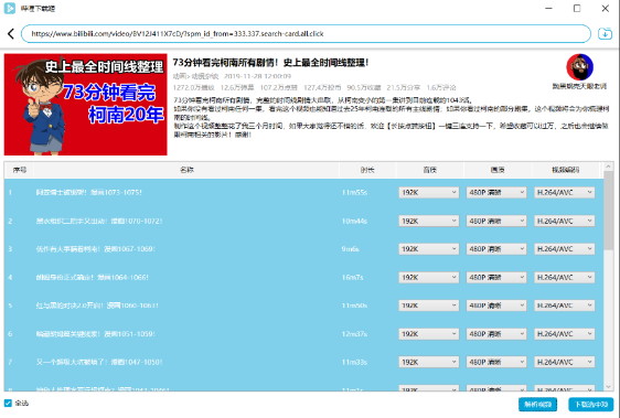 点击查看原图 QQ截图20221118001018.png