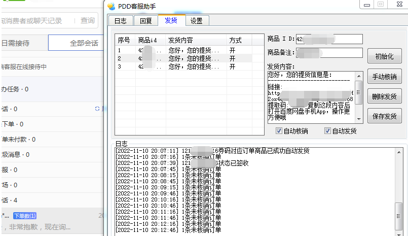 点击查看原图 QQ截图20221111234857.png