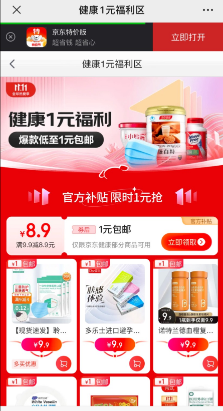 点击查看原图 QQ截图20221111003114.png