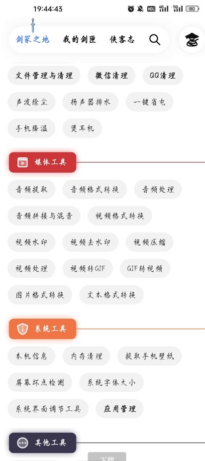 点击查看原图 QQ截图20221113002004.png