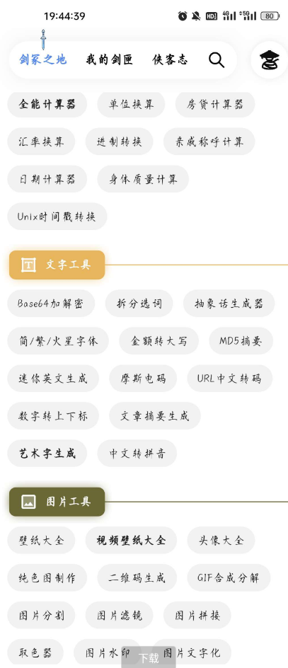 点击查看原图 QQ截图20221113001956.png