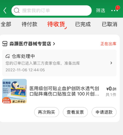 点击查看原图 QQ截图20221111003138.png