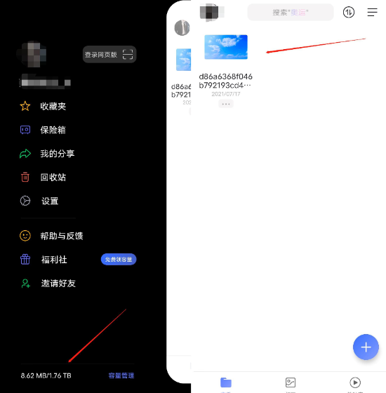 点击查看原图 QQ截图20221125011204.png