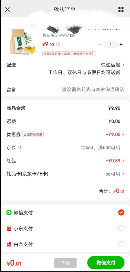 点击查看原图 QQ截图20221103003615.png