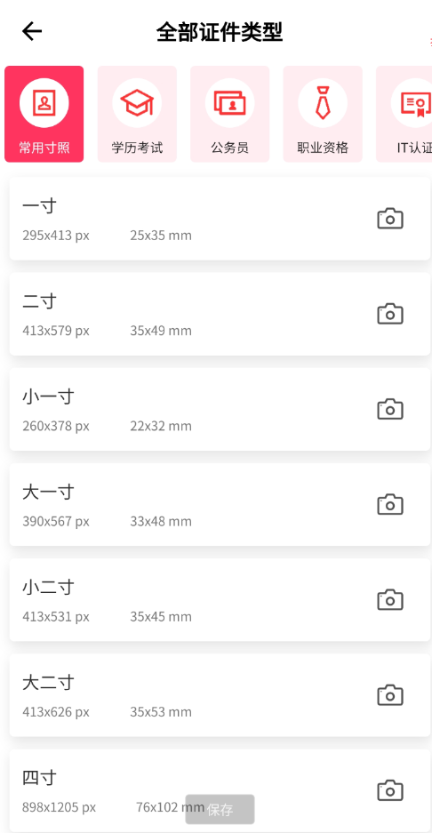 点击查看原图 QQ截图20221211011304.png