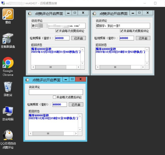 点击查看原图 QQ截图20221220000410.png