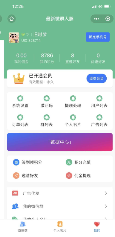 点击查看原图 QQ截图20221205011639.png