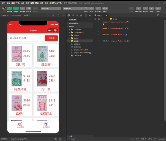 点击查看原图 QQ截图20221201231256.png