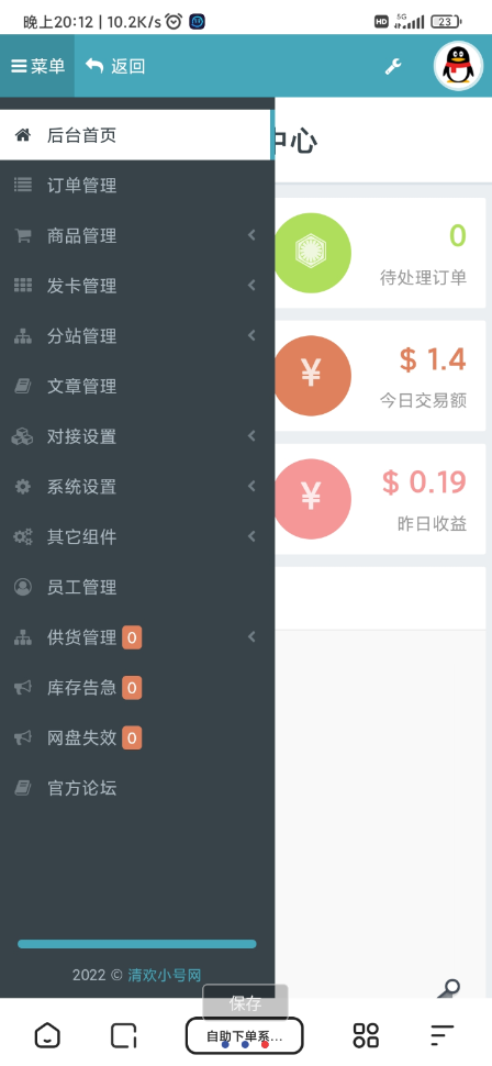 点击查看原图 QQ截图20221210005403.png