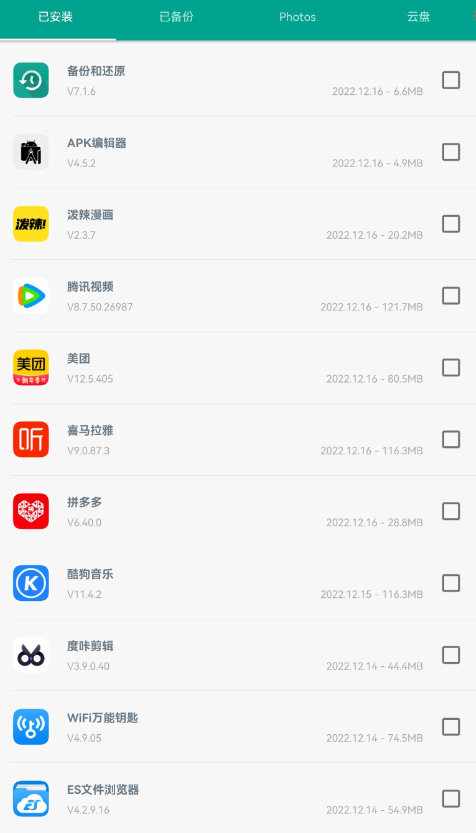 点击查看原图 QQ截图20221217235932.png