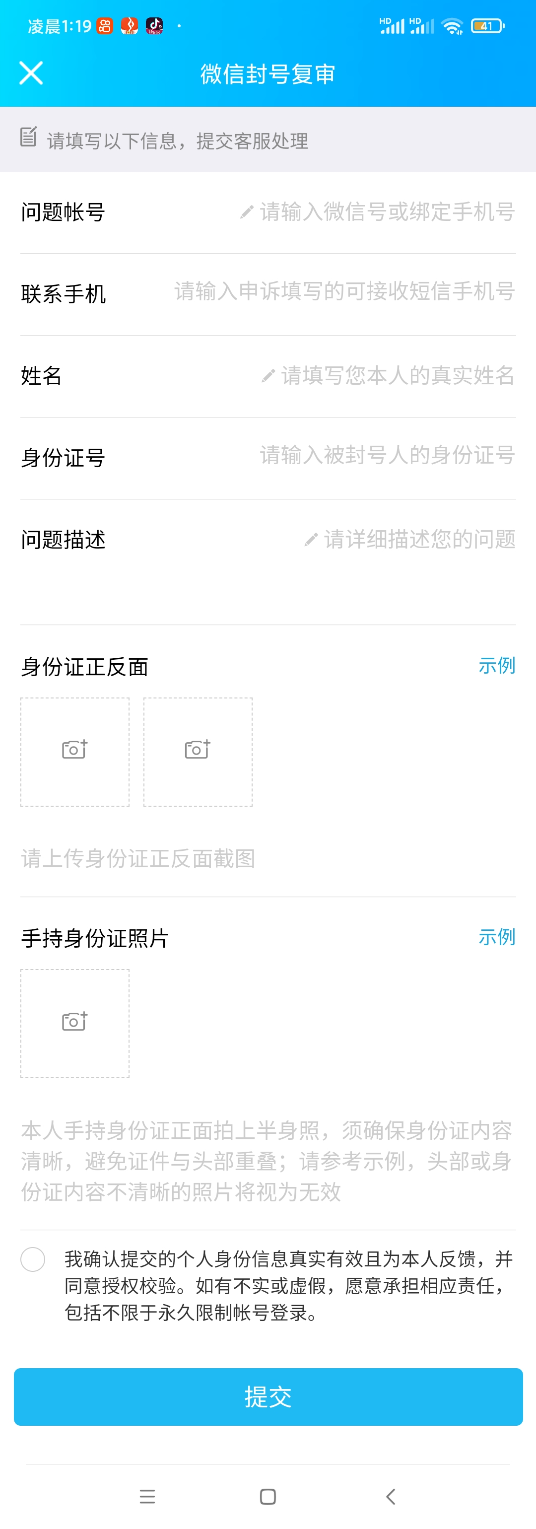 点击查看原图 Screenshot_2022-12-28-01-19-31-424_com.tencent.mo.jpg