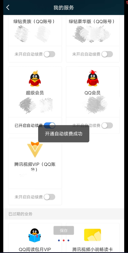 点击查看原图 QQ截图20221203003827.png