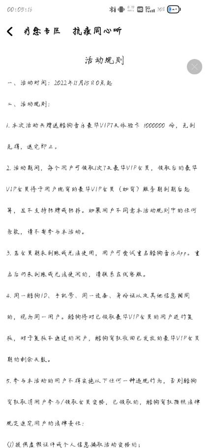 点击查看原图 QQ截图20221201095603.png