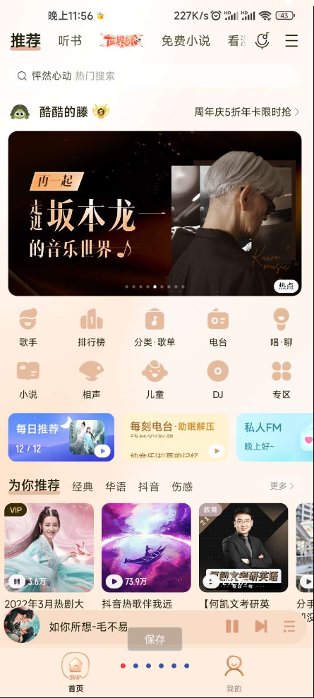 点击查看原图 QQ截图20221214001917.png