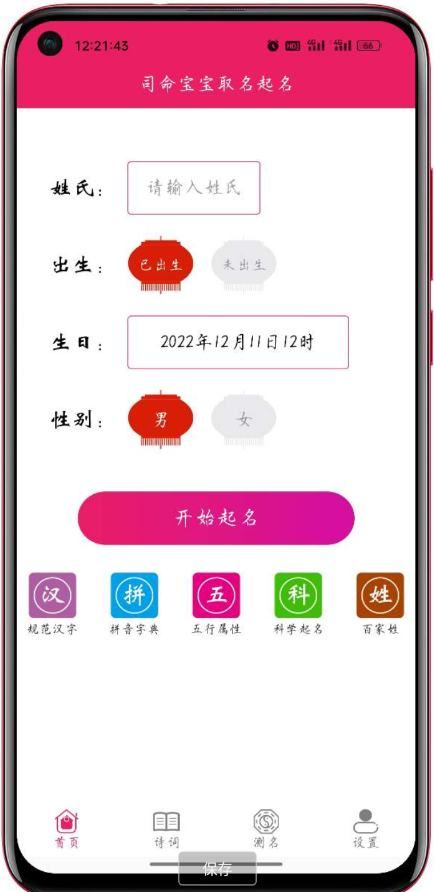 点击查看原图 QQ截图20221212001330.png