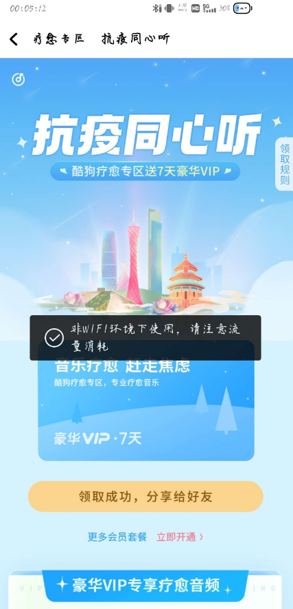 点击查看原图 QQ截图20221201095542.png