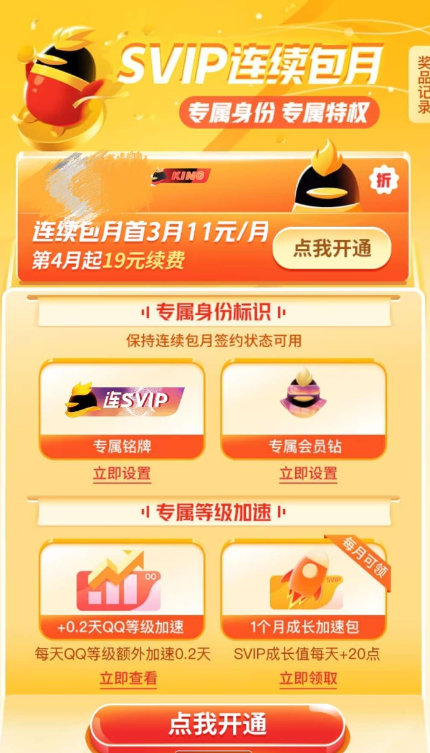 点击查看原图 QQ截图20221203003817.png