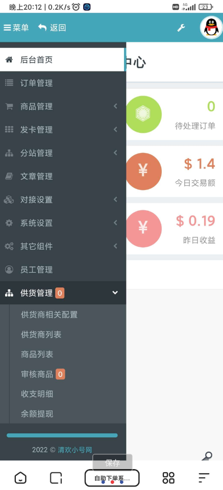 点击查看原图 QQ截图20221210005352.png