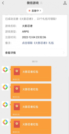 点击查看原图 QQ截图20221206002917.png