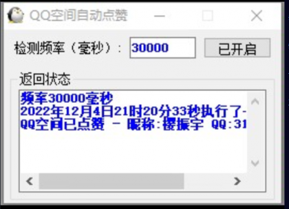 点击查看原图 QQ截图20221205005425.png