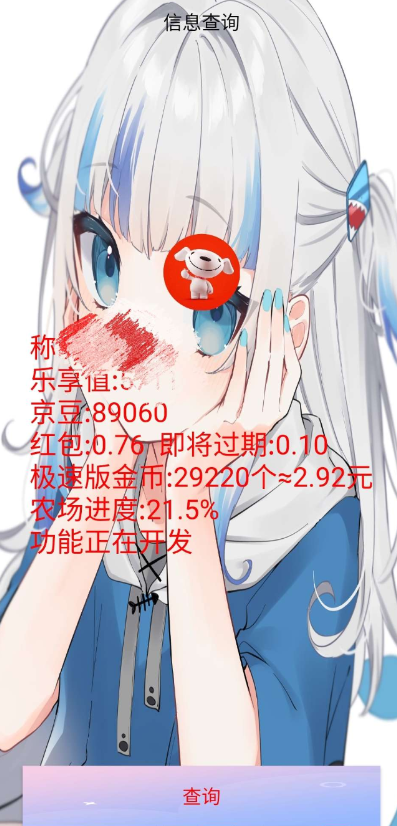 点击查看原图 QQ截图20230107233401.png