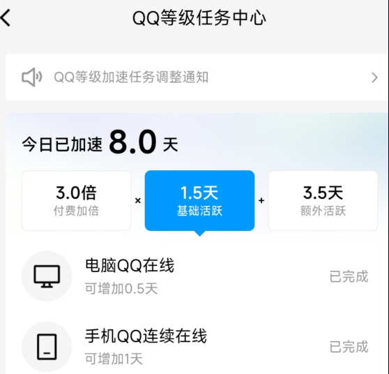点击查看原图 QQ截图20230114003359.png