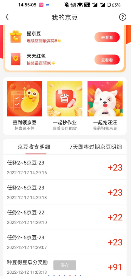点击查看原图 QQ截图20230126234903.png