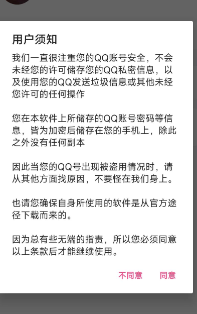 点击查看原图 QQ截图20230114003412.png