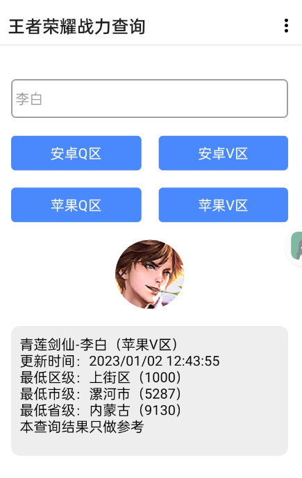 点击查看原图 QQ截图20230103000046.png