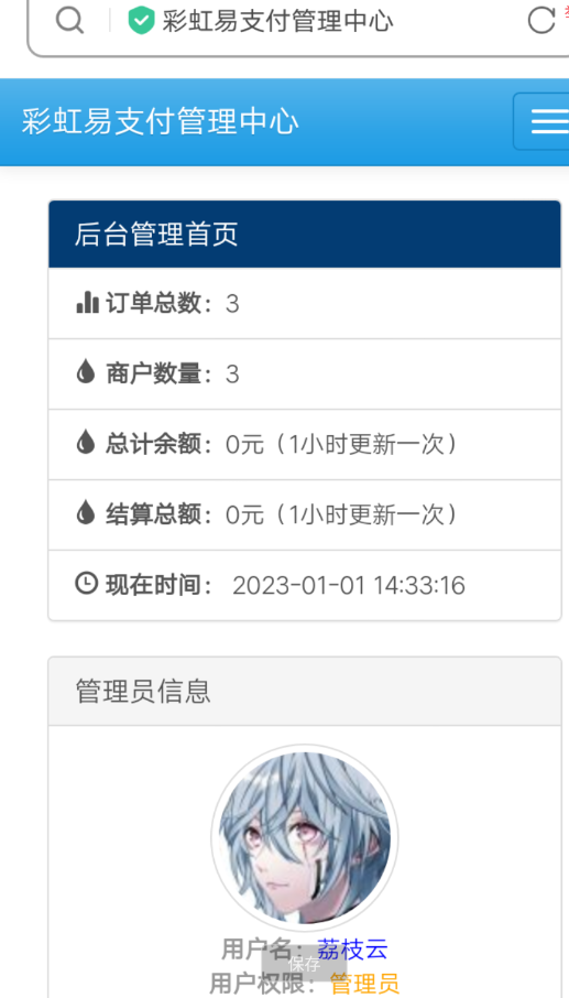 点击查看原图 QQ截图20230109002818.png