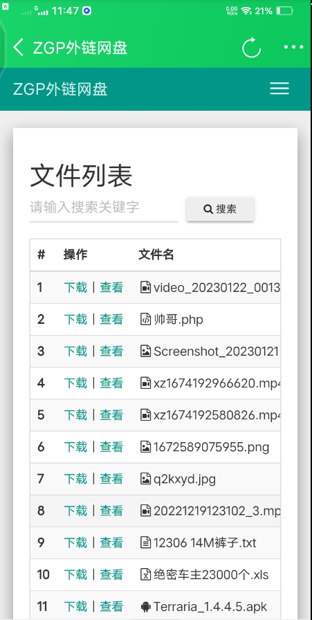 点击查看原图 QQ截图20230203003329.png