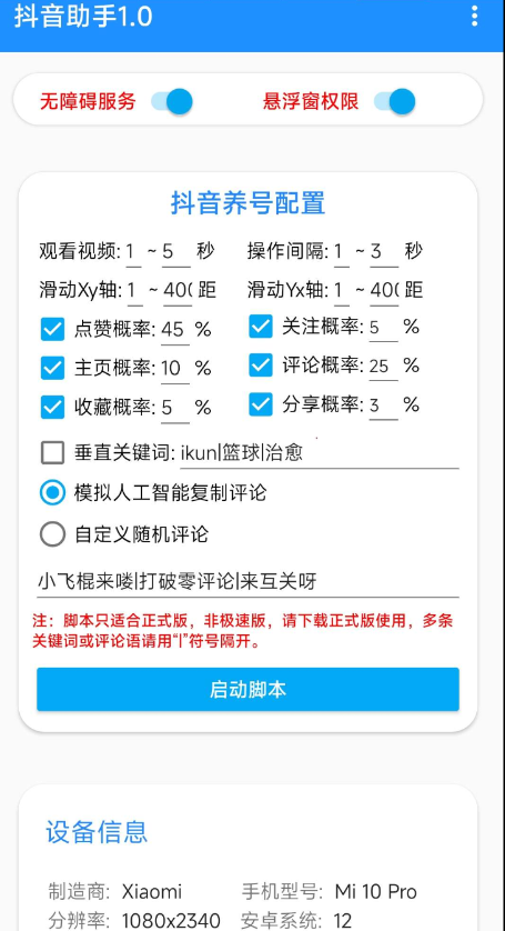 点击查看原图 QQ截图20230226001800.png