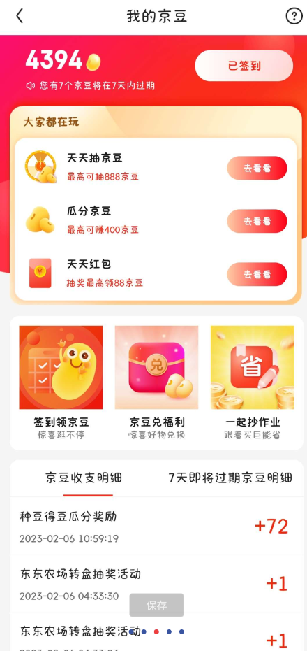 点击查看原图 QQ截图20230207003517.png